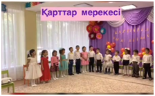 Қарттар күні.