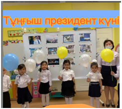 Тұңғыш президент күні