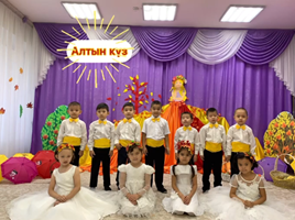 "Алтын күз"