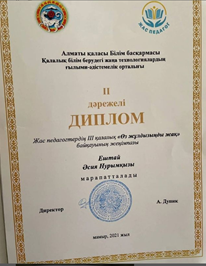 Городской конкурс молодых педагогов "Зажги свою звезду"