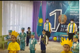 Ертеңгілік: «Елін сүйген,елі сүйген - Елбасы!»