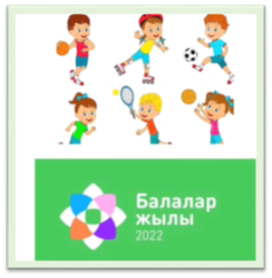 "Веселые эстафеты" мероприятие