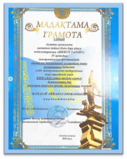 IV аудандық «ШЕКСІЗ ТАЛАНТ» «Бейнелеу,декоративті қолданбалы өнер» номинациясы