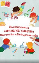 Көңілді сегізаяқтар
