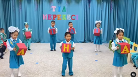 Тіл мерекесі