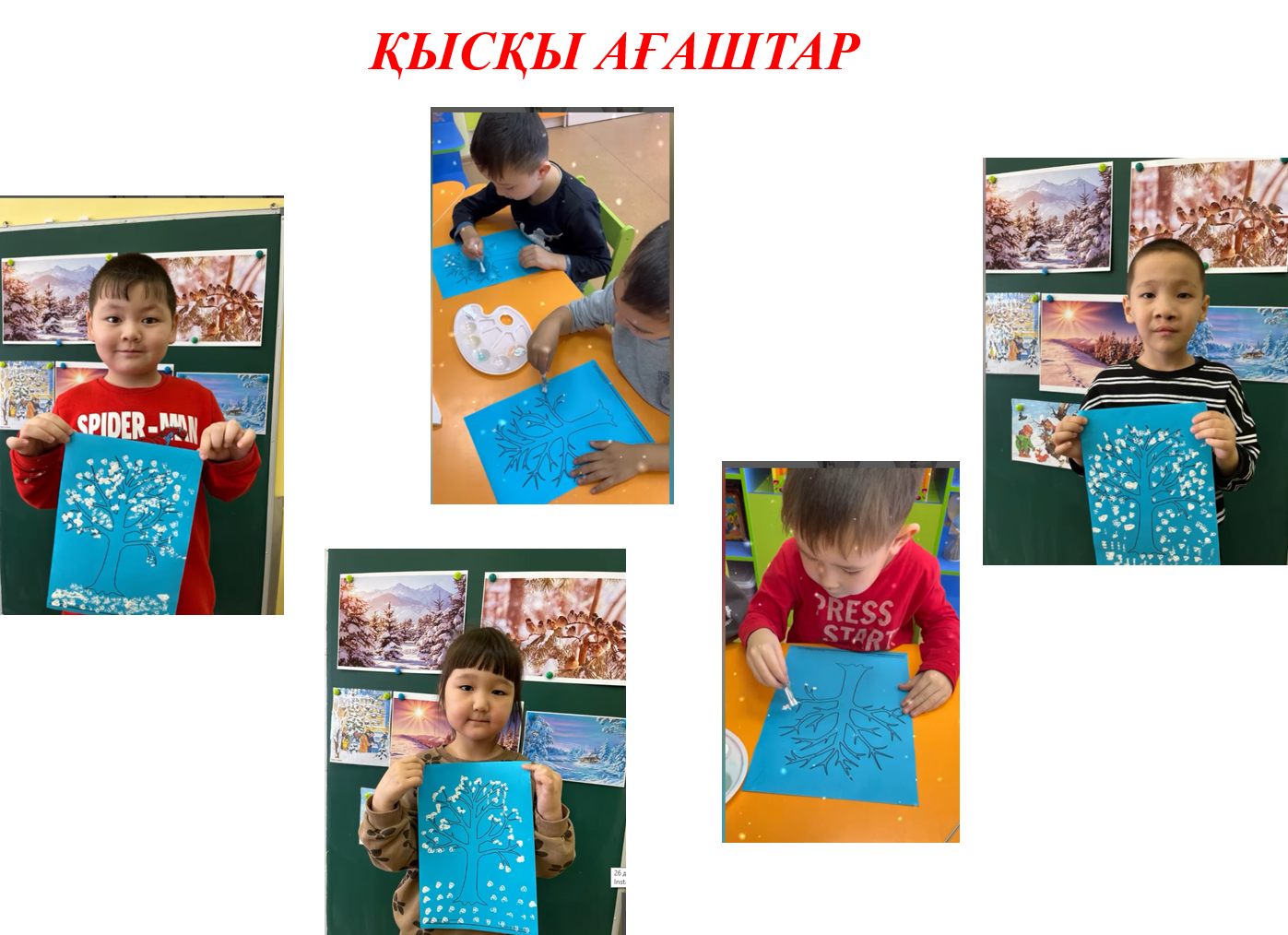 “Қысқы ағаштар” мектепалды "Қарлығаш" тобы