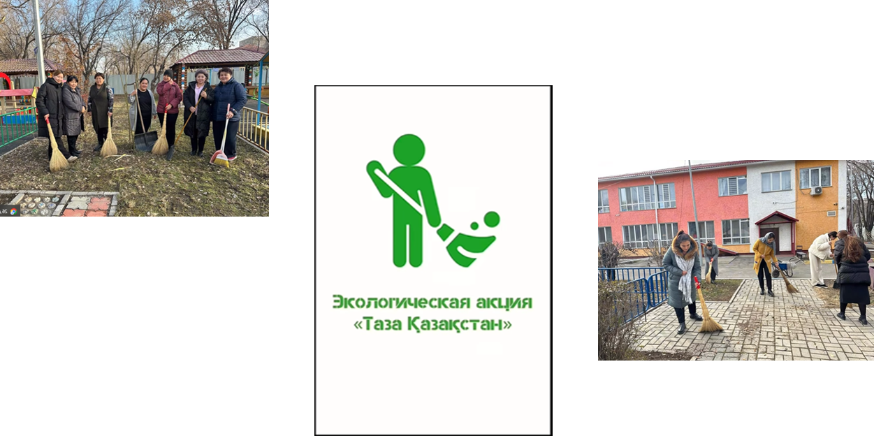 "Таза Қазақстан" экологиялық акция
