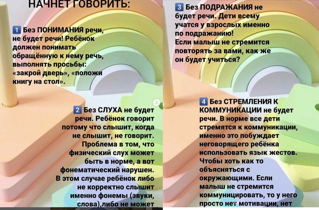 Консультация от логопеда